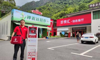 神农谷超市在哪里