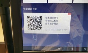 超市收银机如何查账号