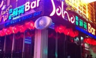 酒吧商场超市叫什么名称