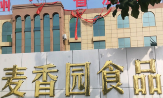 禹城哪里超市便宜