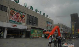 新城 华联超市在哪里啊