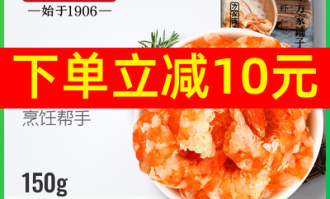 超市10元虾皮能吃吗