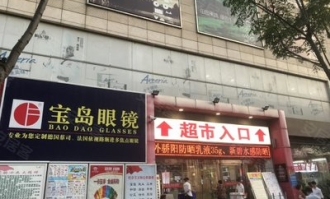 宝岛对面超市在哪里