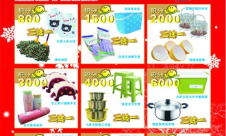 超市积分兑换是什么