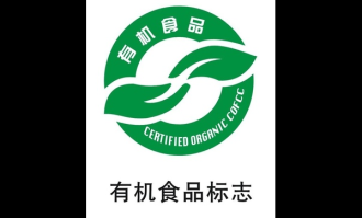 健康食品认证标识