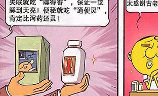 便秘喝什么超市药最好