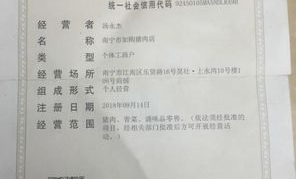 生鲜超市如何办营业执照