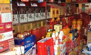 王庙烟酒超市在哪里