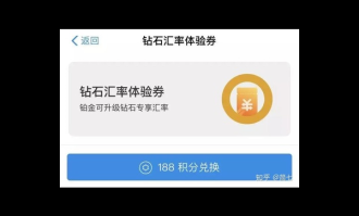 会员积分兑换隐藏款