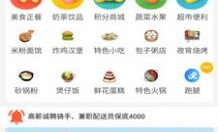 闪送超市如何注册