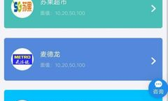 苏果超市购物卡如何绑定