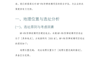 超市洗面奶如何做防弹玻璃