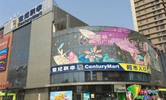 世纪联华超市哪里多