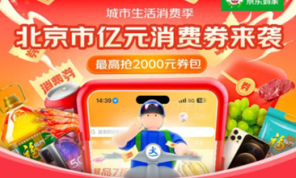 去超市发消费券可以吗