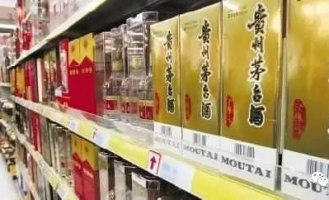 为什么超市没有茅台卖