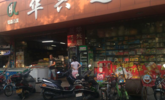 陈埠华兴超市在哪里