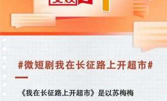 长征时空超市在哪里啊