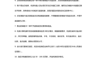 连锁超市财务做些什么