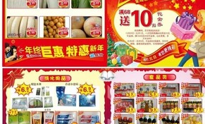 超市元旦促销什么商品好