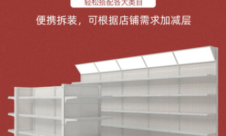 便利店货架批发市场在哪里