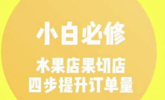 信阳外卖水果超市在哪里