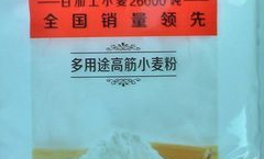 超市有高筋面粉吗