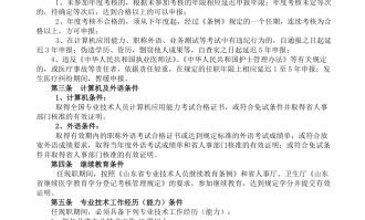 在超市如何晋升职称等级