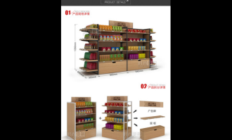 便利店货架的尺寸是多少