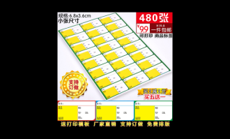 超市货架标签规格大小