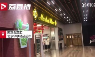 金茂汇里有超市吗