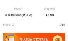 超市契税是什么税率