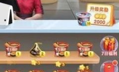 全民超市怎么赚钱吗