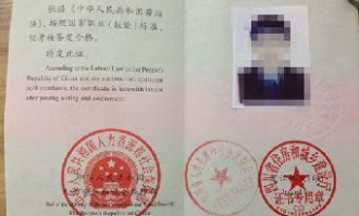 超市技工证是什么用