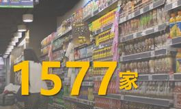 超市所有业态是什么