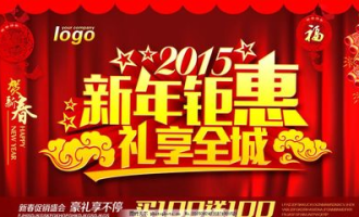 超市龙年营销主题是什么