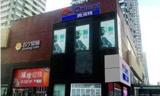 青岛万达超市是什么店