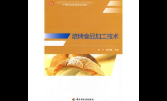 烘焙原料性价比