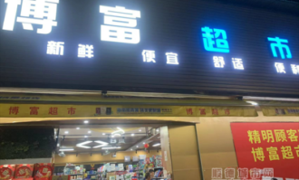 顺德附近生活超市在哪里