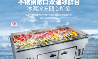 超市打冰台用具叫什么