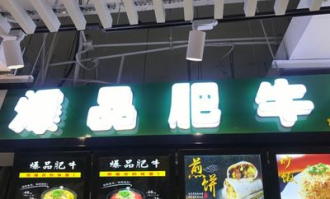 南京哪里超市好吃点