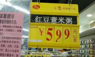 超市有红豆薏米吗