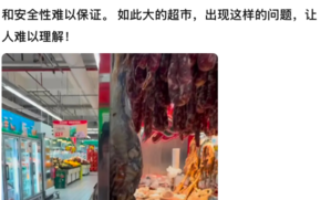 超市漏洞如何纠正