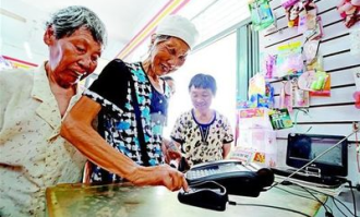 在超市养老金认证可以吗