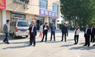 景福苑超市在哪里