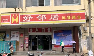 翔殷支路有什么超市