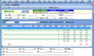 佳为超市软件如何建档