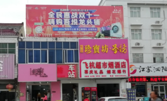 宿迁烟酒超市在哪里啊