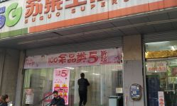 汉中 苏果超市在哪里啊