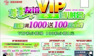 超市储值礼品是什么