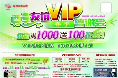 超市储值礼品是什么